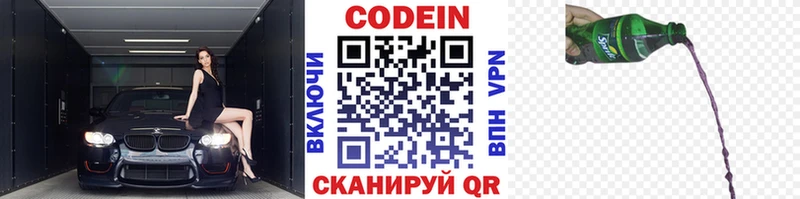 мега вход Томмот Кодеин напиток Lean (лин) продажа наркотиков