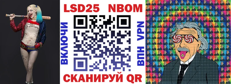 Марки NBOMe 1,8мг  Томмот 